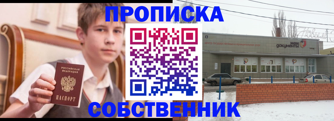 временная регистрация гарантия в Чулыме