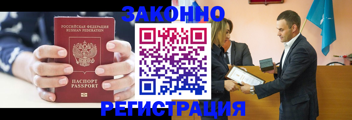 временная регистрация адрес в Чулыме
