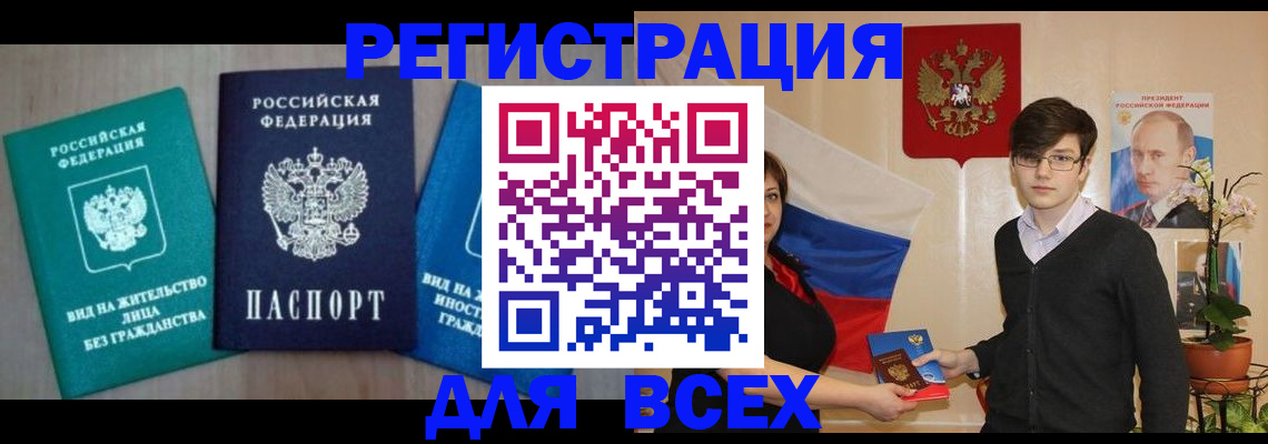 временная регистрация госуслуги в Чулыме