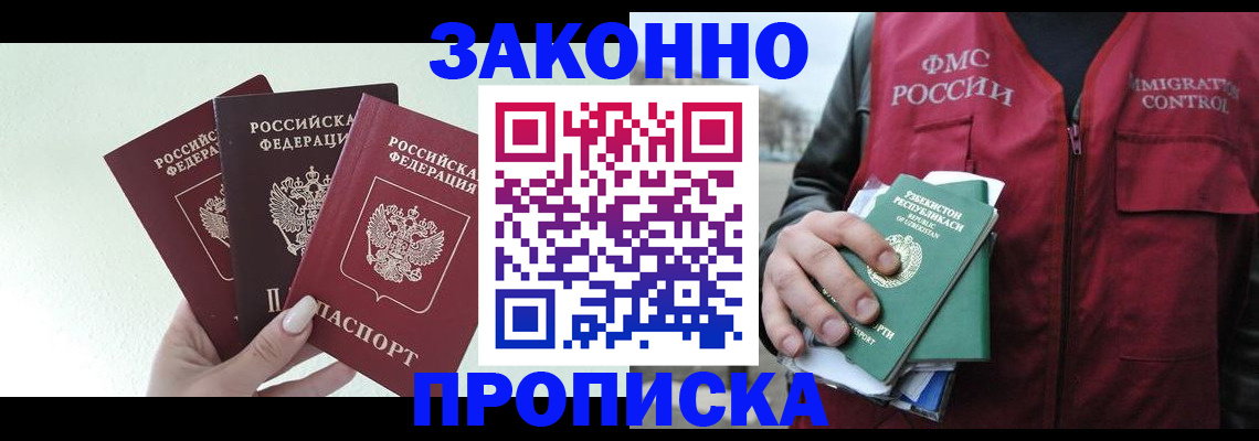 прописка иностранных граждан в Чулыме