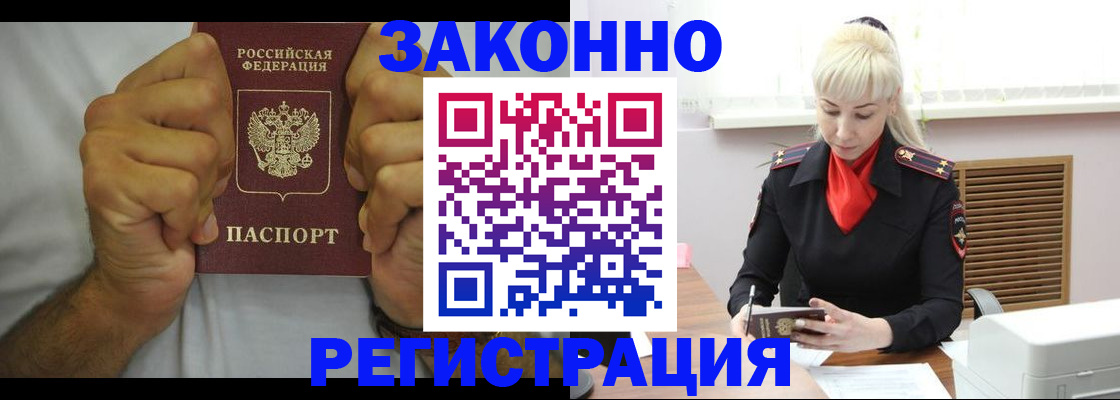 регистрация в Чулыме
