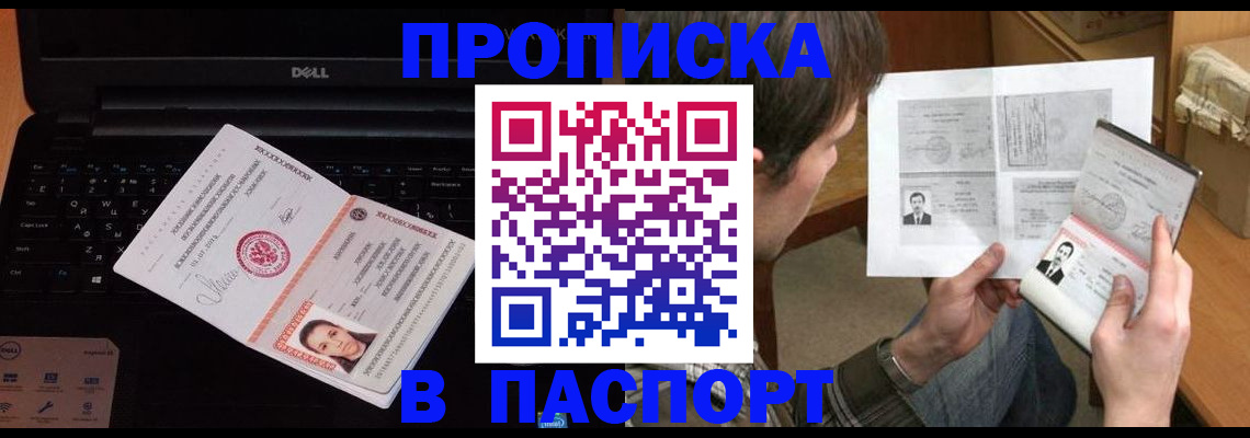прописка регистрация в Чулыме