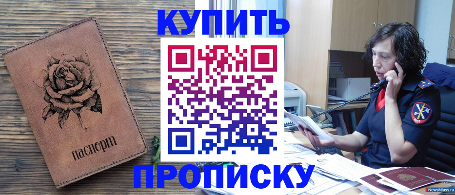 найти адрес прописки в Чулыме